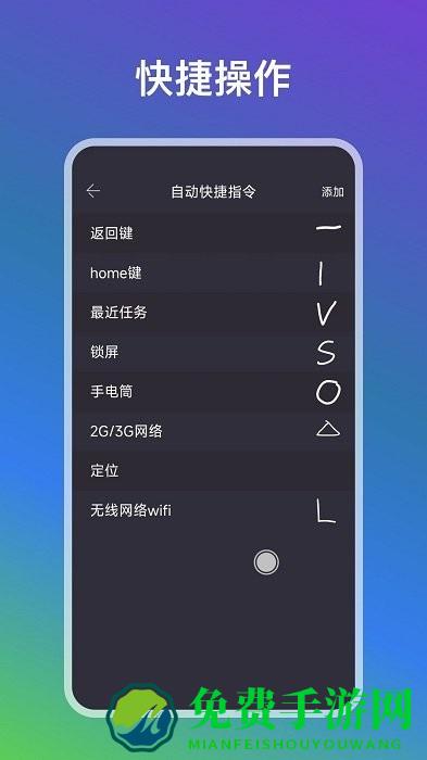 自动点点app