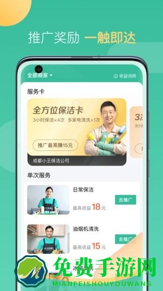 58到家工作端app