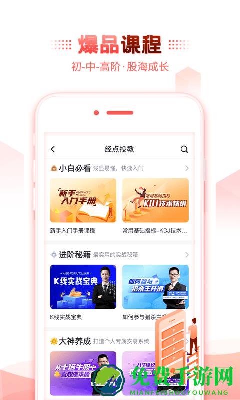 经传多赢股票app手机版软件