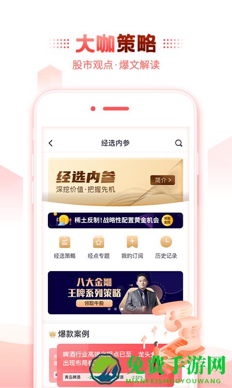 经传多赢股票app手机版软件