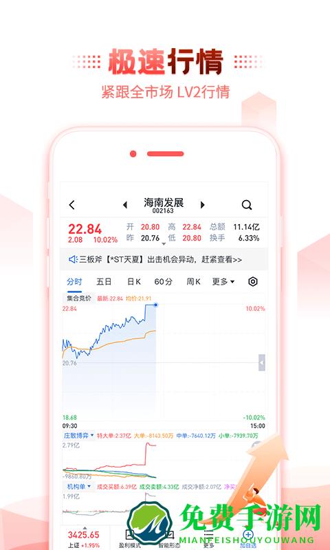 经传多赢股票app手机版软件