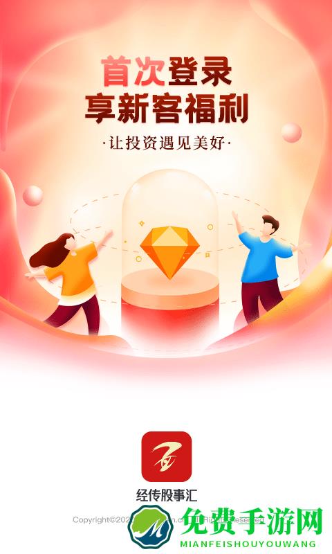 经传多赢股票app手机版软件