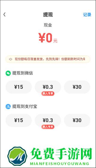 uc浏览器极速版真的能赚钱吗