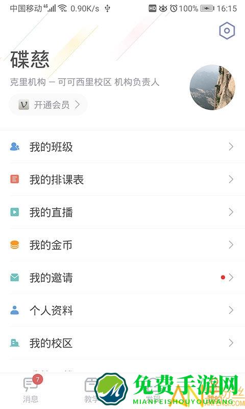 哆来学官方版下载