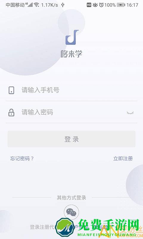 哆来学app(九拍教师)