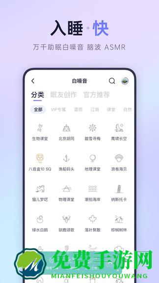 小睡眠app下载