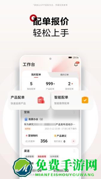 华为坤灵app