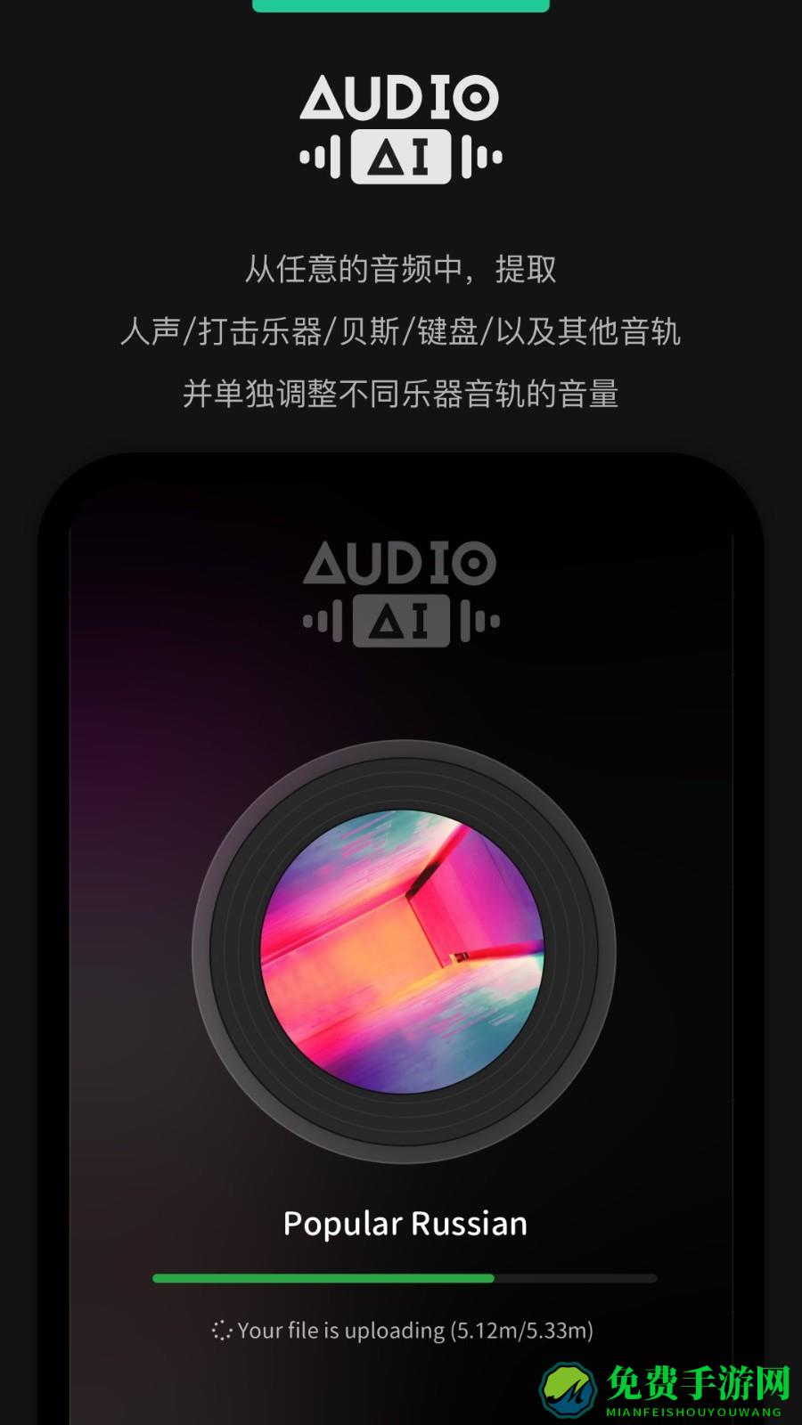 audiojam app下载