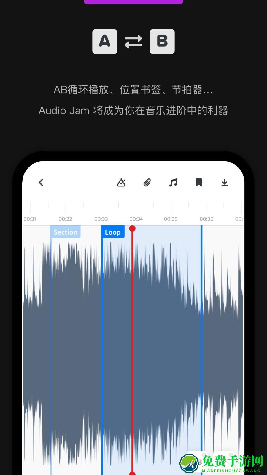 Audio jam扒谱神器