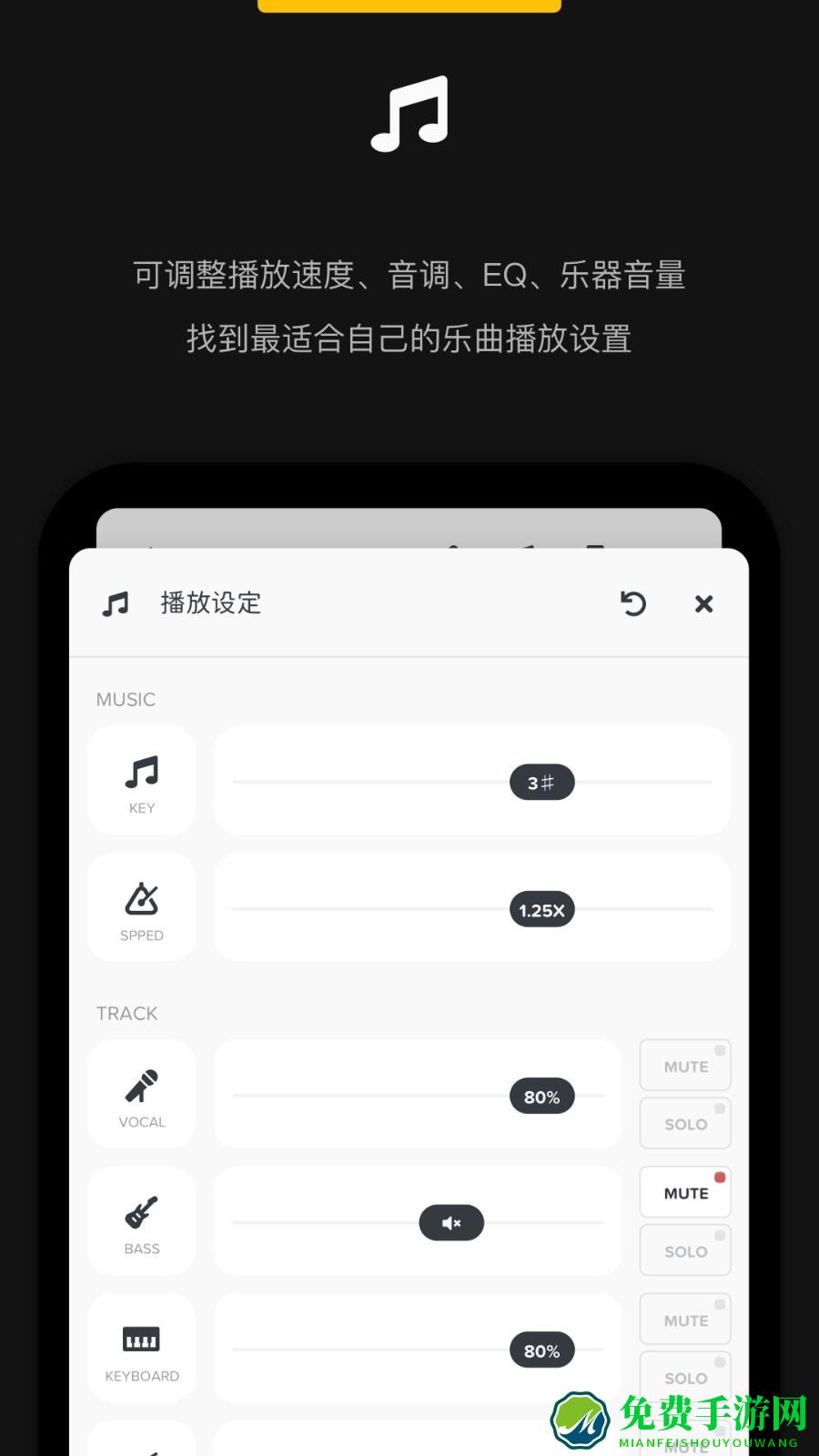 Audio jam扒谱神器