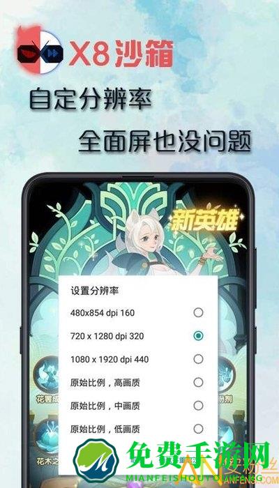 x8沙箱官方版下载