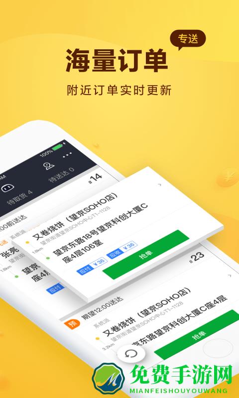 美团外卖骑士app下载