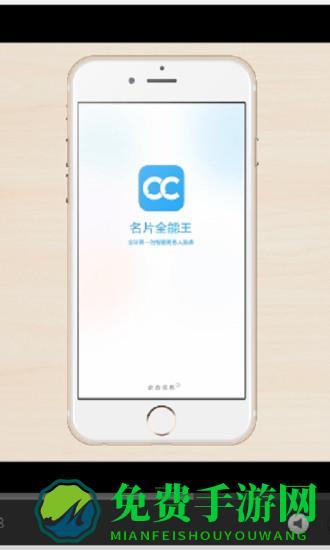 名片全能王app