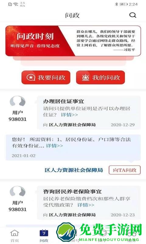 首善翠屏app(改名三江翠屏)