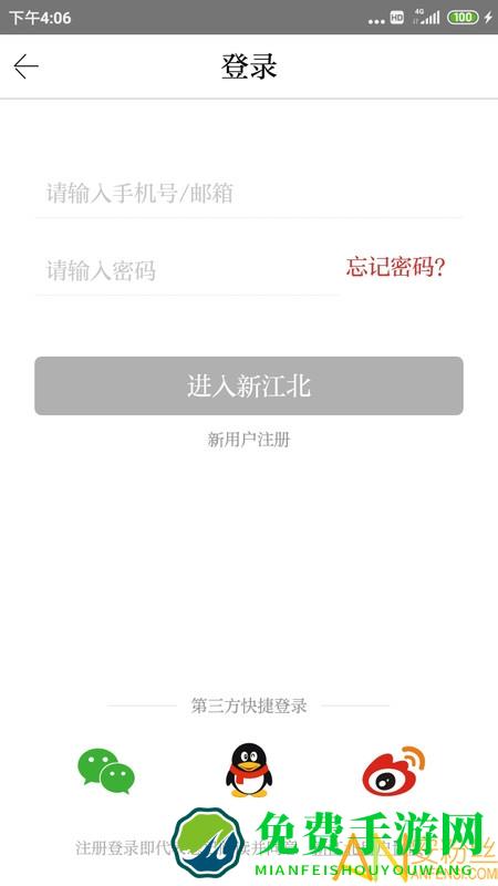 新江北app