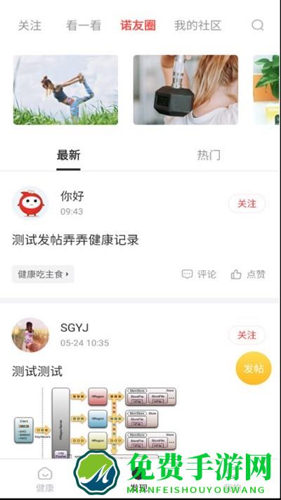 爱看健康app