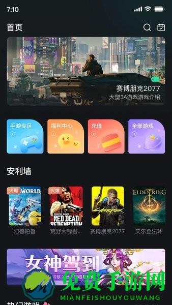 酷卡云游戏app手机版