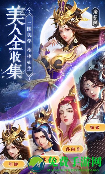 铁杆三国2025最新版