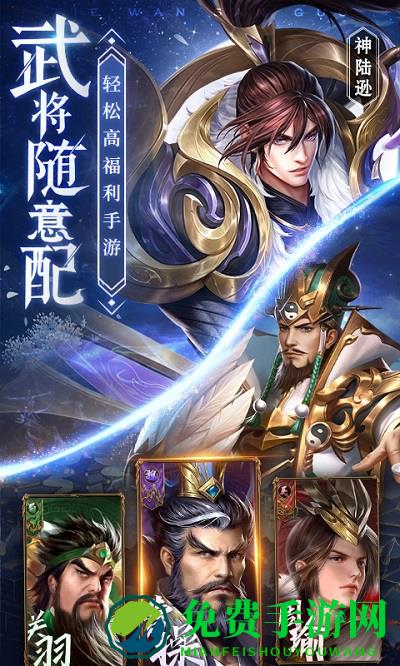 铁杆三国2025最新版