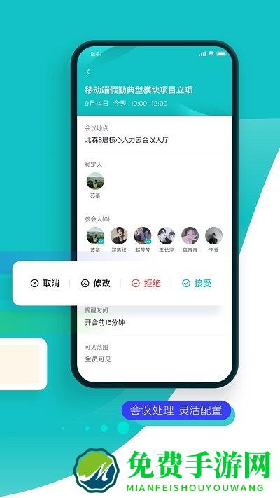 北森italent下载app