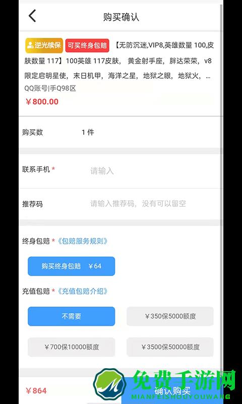 逆光代售app下载