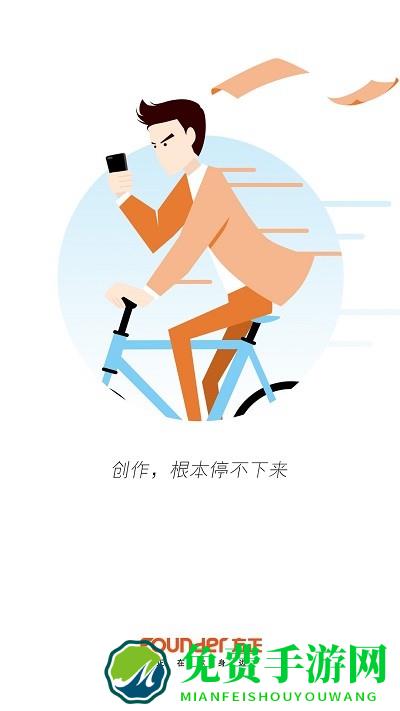 移动采编app