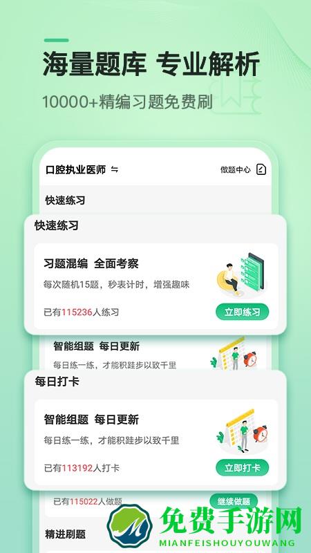 2025金英杰医学免费课程app