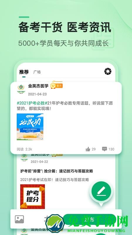 2025金英杰医学免费课程app