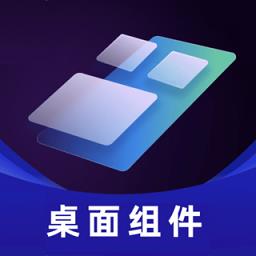 时光小组件盒子app