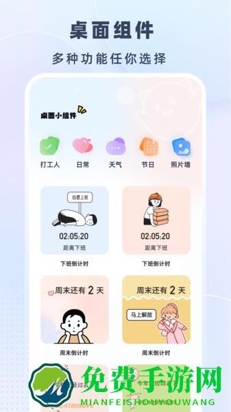 时光小组件盒子app下载