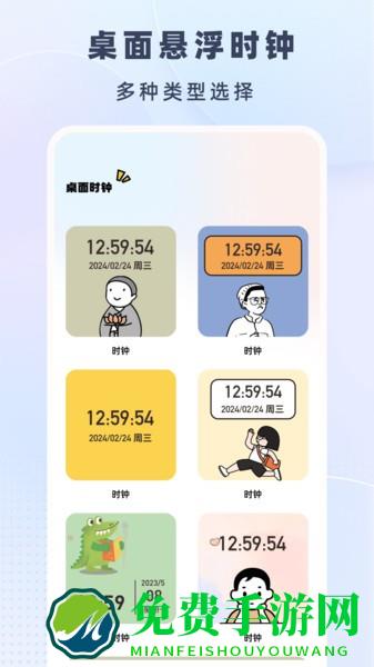 时光小组件盒子app