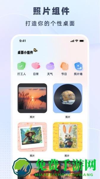 时光小组件盒子app