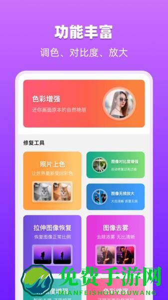 图像处理大师app