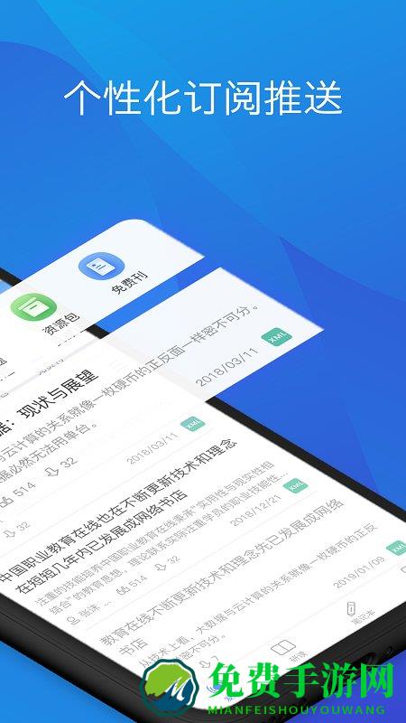 知网研学app下载