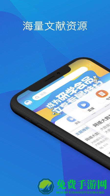 知网研学app下载