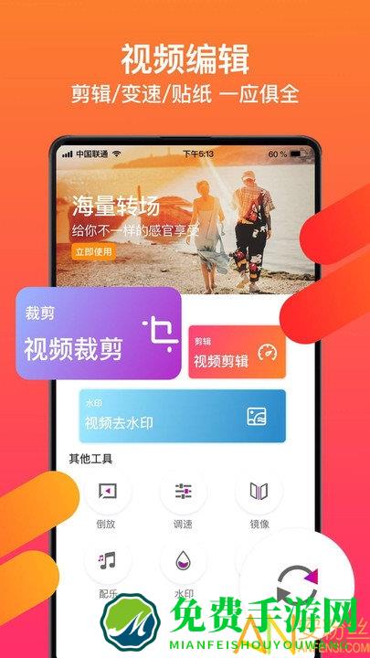 爱修图app