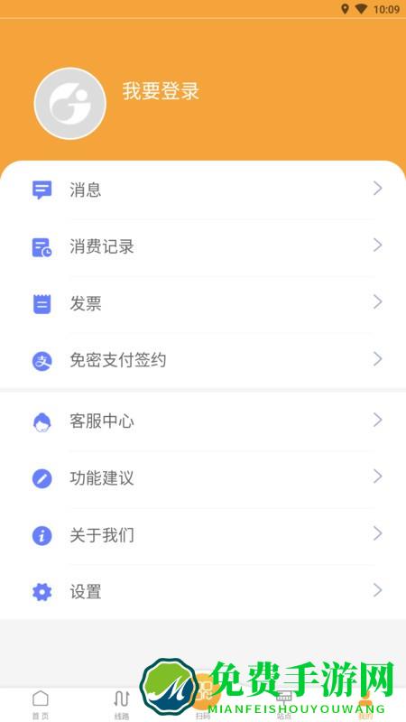 天津公交app