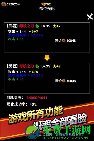 无尽洪荒游戏 无尽洪荒免费完整版下载