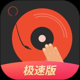 dj多多极速版app