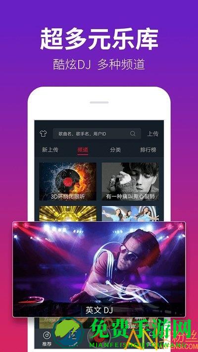 dj多多极速版 dj多多极速版app下载