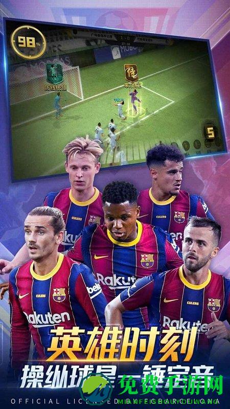 豪门足球风云中文版 豪门足球风云官方版本