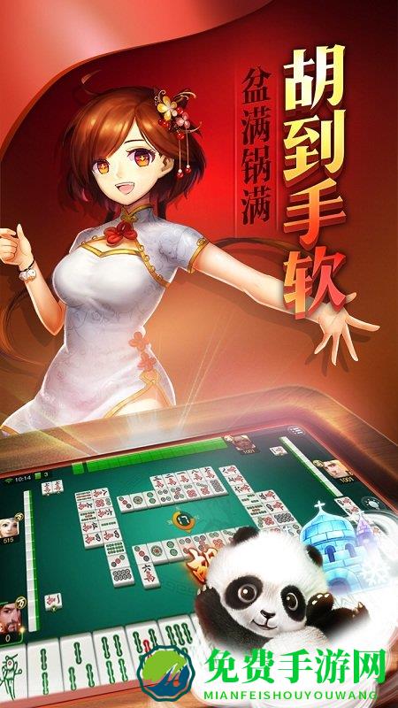 单机麻将开心版免费下载安装 单机麻将开心版最新版