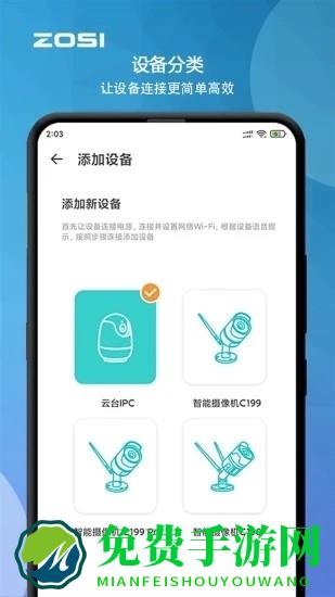 周视app官方版 周视app软件下载
