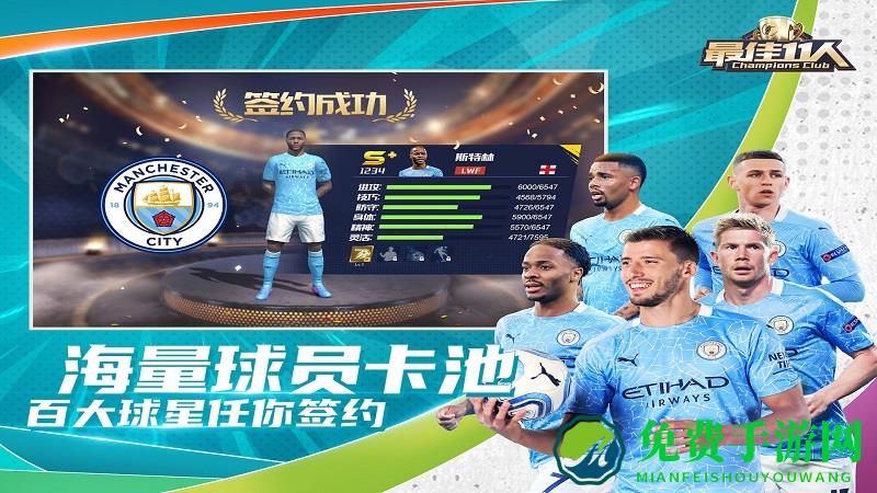 最佳11人手游 最佳11人最新版下载