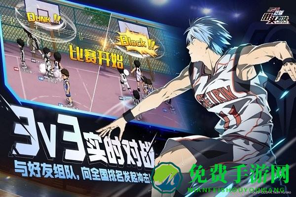 黑子的篮球街头对决手游官方下载 黑子的篮球街头对决正版
