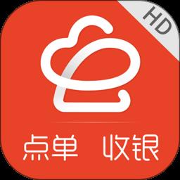 店内点菜系统hd版