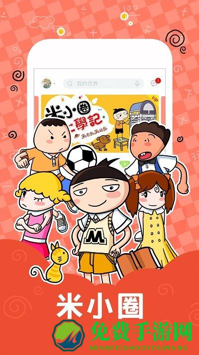 口袋故事手机版 口袋故事app下载