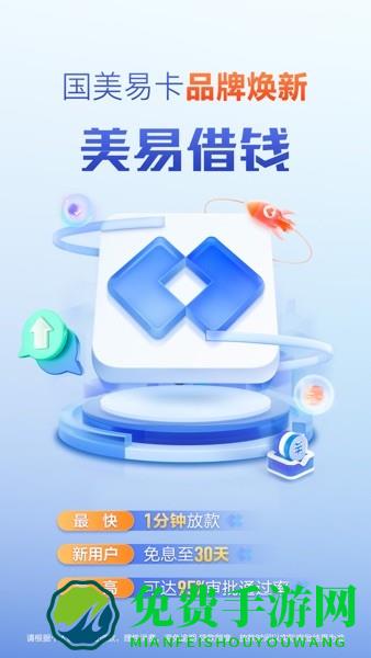 国美易卡软件 国美易卡借钱app下载