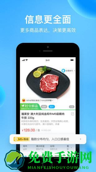 盒马鲜生app最新版 盒马鲜生app官方下载