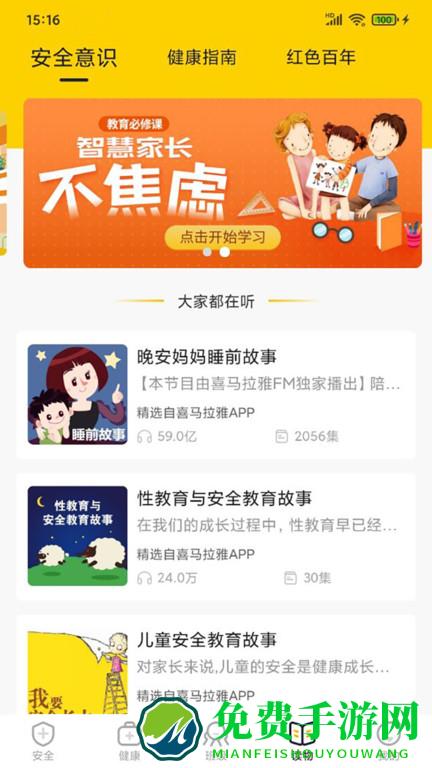 兔盯儿app 兔盯儿手机版下载